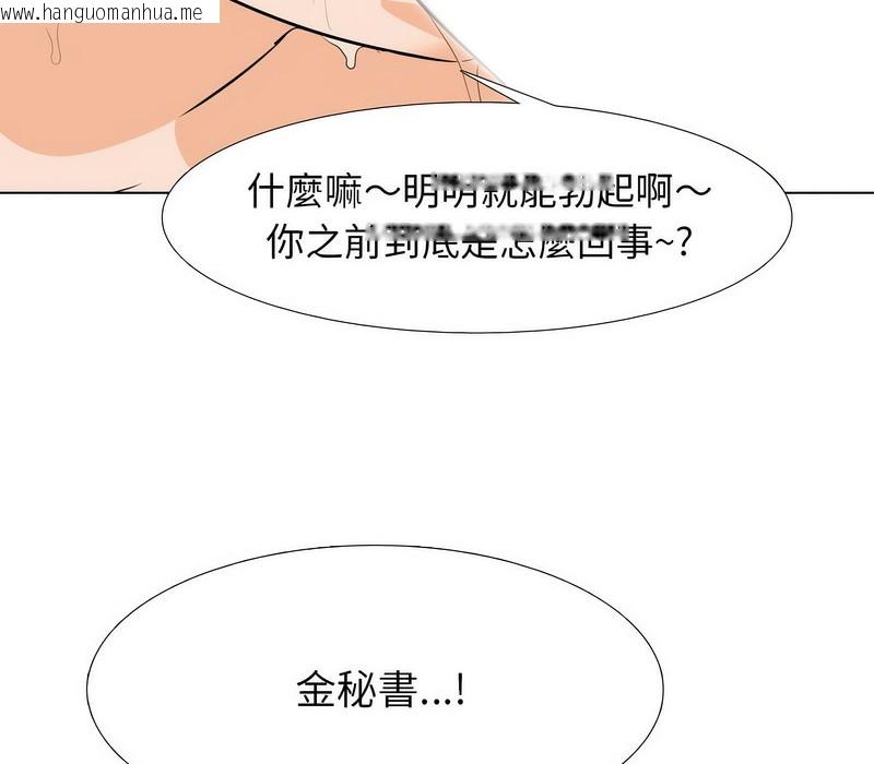 韩国漫画同事换换爱韩漫_同事换换爱-第154话在线免费阅读-韩国漫画-第110张图片