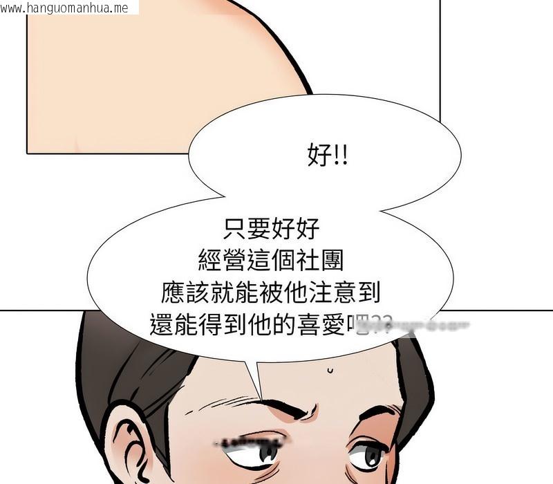 韩国漫画同事换换爱韩漫_同事换换爱-第177话在线免费阅读-韩国漫画-第70张图片