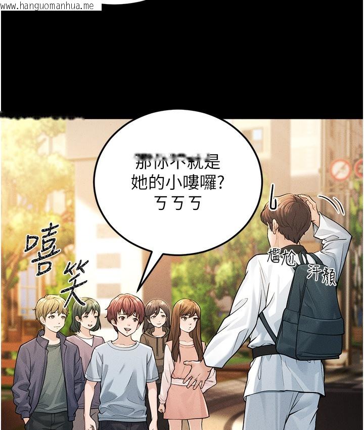 韩国漫画幼齿小阿姨韩漫_幼齿小阿姨-第1话-在阿姨面前口爆炮友在线免费阅读-韩国漫画-第5张图片