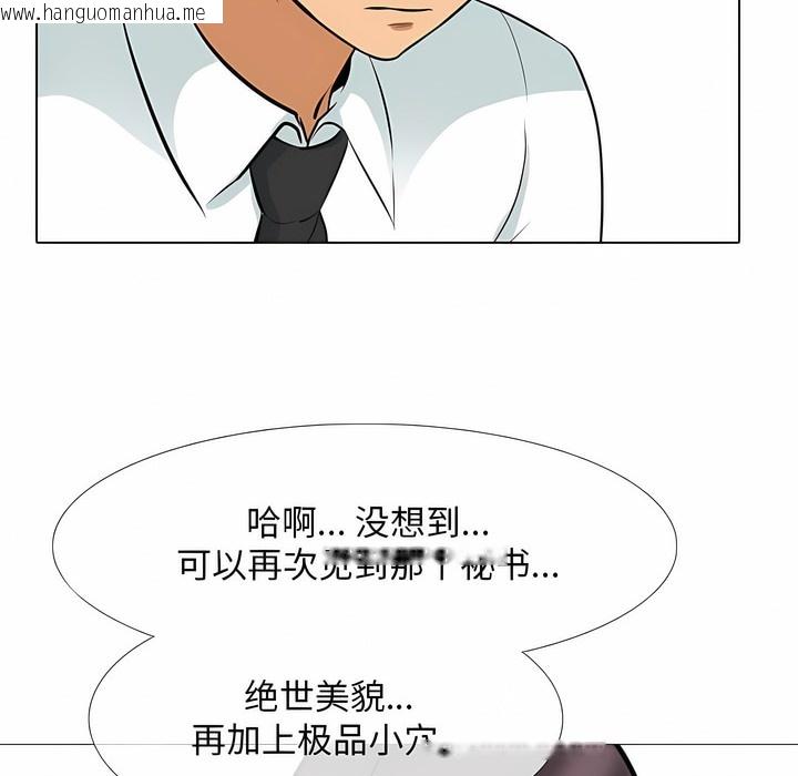 韩国漫画同事换换爱韩漫_同事换换爱-第112话在线免费阅读-韩国漫画-第57张图片