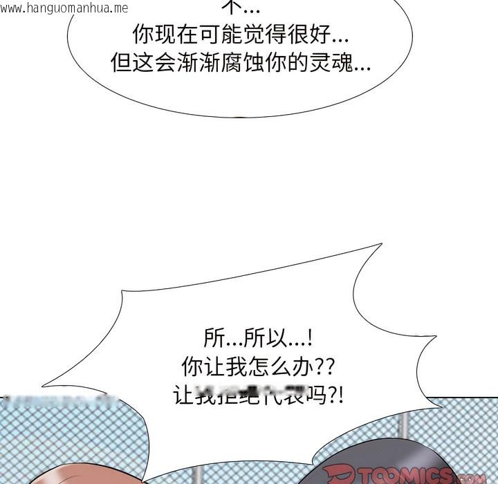 韩国漫画同事换换爱韩漫_同事换换爱-第145话在线免费阅读-韩国漫画-第67张图片