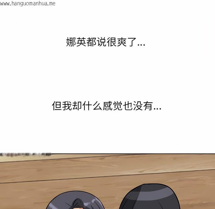 韩国漫画同事换换爱韩漫_同事换换爱-第109话在线免费阅读-韩国漫画-第81张图片