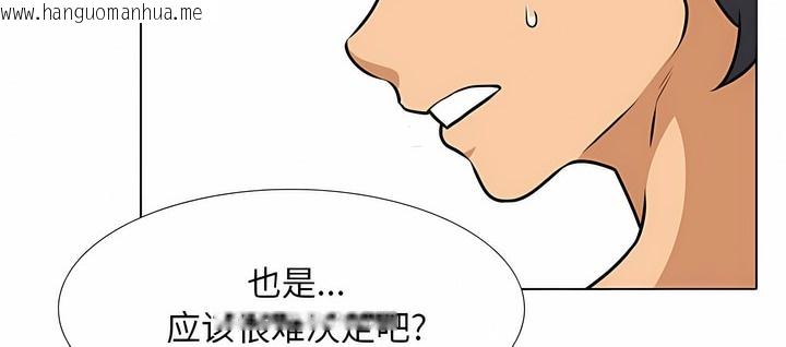 韩国漫画同事换换爱韩漫_同事换换爱-第116话在线免费阅读-韩国漫画-第28张图片