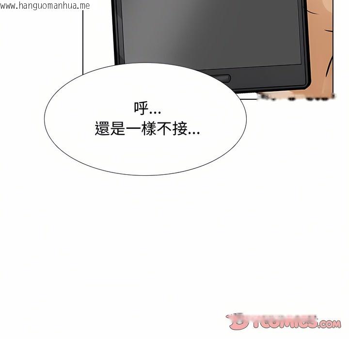 韩国漫画同事换换爱韩漫_同事换换爱-第90话在线免费阅读-韩国漫画-第38张图片