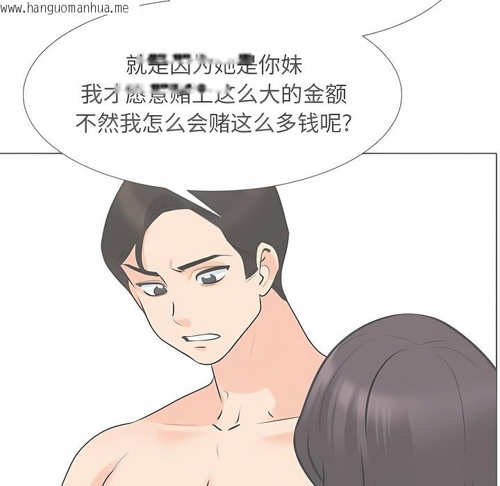 韩国漫画同事换换爱韩漫_同事换换爱-第117话在线免费阅读-韩国漫画-第48张图片