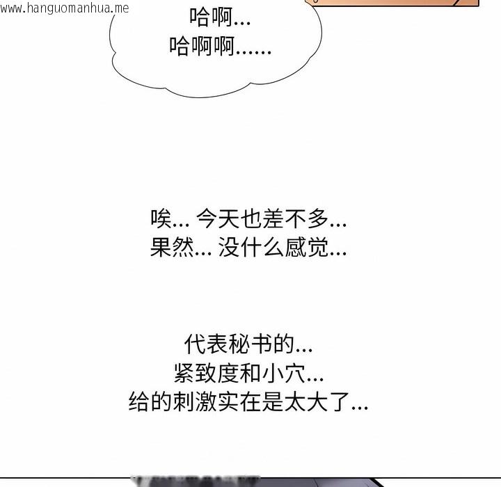 韩国漫画同事换换爱韩漫_同事换换爱-第110话在线免费阅读-韩国漫画-第20张图片