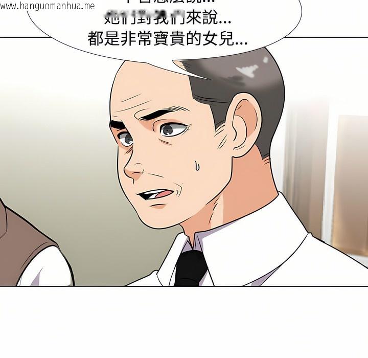 韩国漫画同事换换爱韩漫_同事换换爱-第91话在线免费阅读-韩国漫画-第30张图片