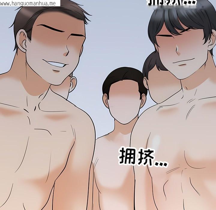 韩国漫画同事换换爱韩漫_同事换换爱-第123话在线免费阅读-韩国漫画-第17张图片