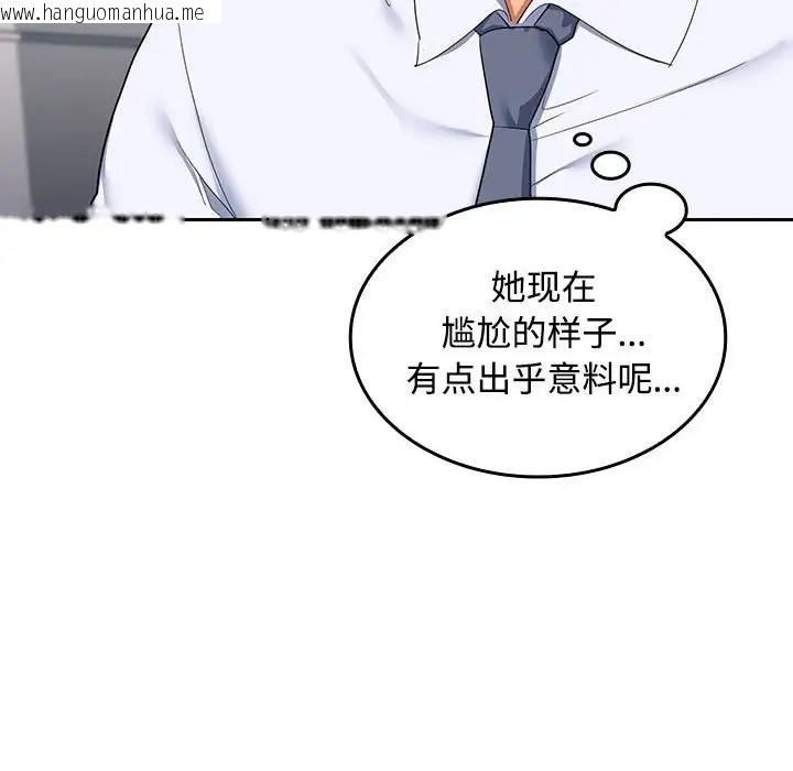 韩国漫画在公司偷偷爱韩漫_在公司偷偷爱-第17话在线免费阅读-韩国漫画-第141张图片