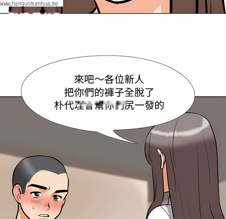 韩国漫画同事换换爱韩漫_同事换换爱-第88话在线免费阅读-韩国漫画-第48张图片