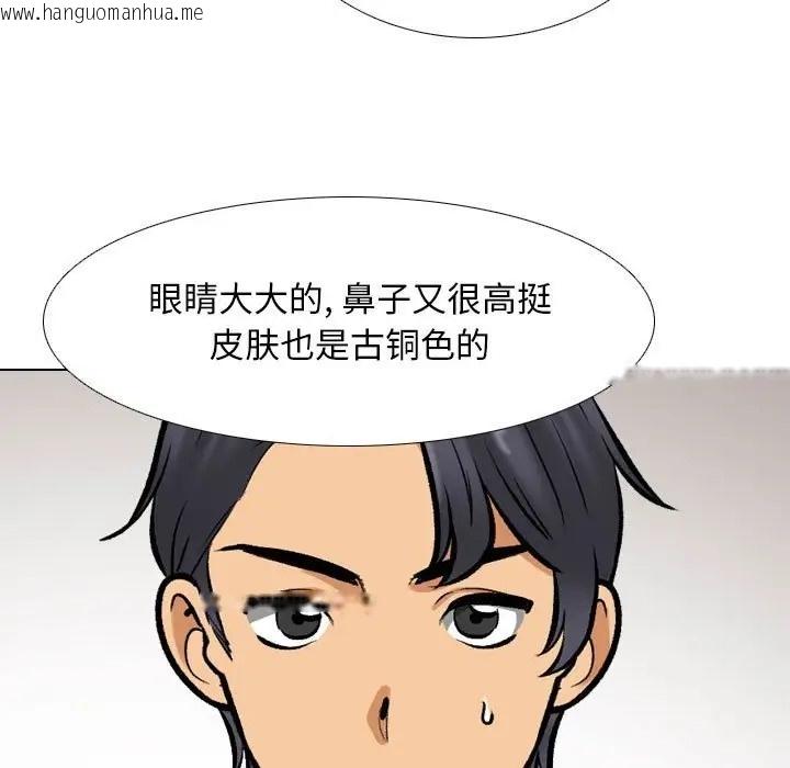 韩国漫画同事换换爱韩漫_同事换换爱-第179话在线免费阅读-韩国漫画-第23张图片