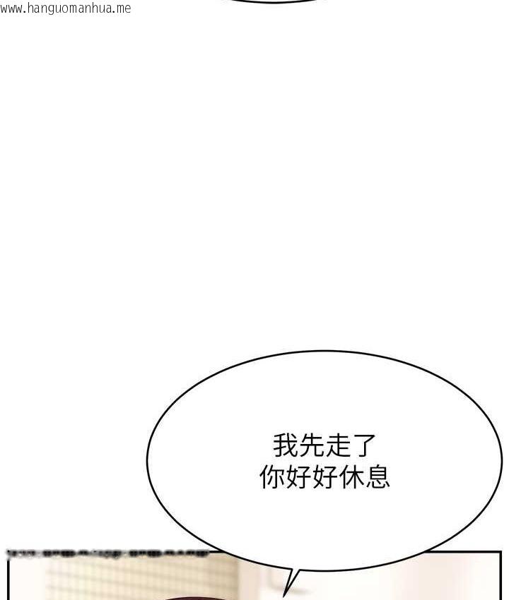 韩国漫画直播主的流量密码韩漫_直播主的流量密码-第41话-调教成我的专属肉便器在线免费阅读-韩国漫画-第124张图片