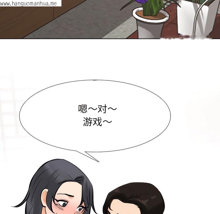 韩国漫画同事换换爱韩漫_同事换换爱-第132话在线免费阅读-韩国漫画-第18张图片