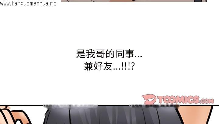 韩国漫画同事换换爱韩漫_同事换换爱-第133话在线免费阅读-韩国漫画-第75张图片