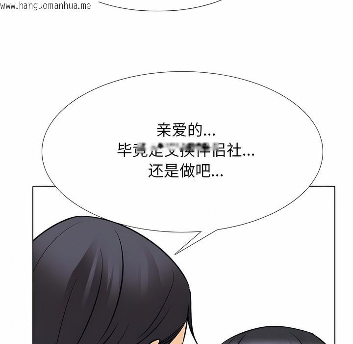 韩国漫画同事换换爱韩漫_同事换换爱-第127话在线免费阅读-韩国漫画-第96张图片