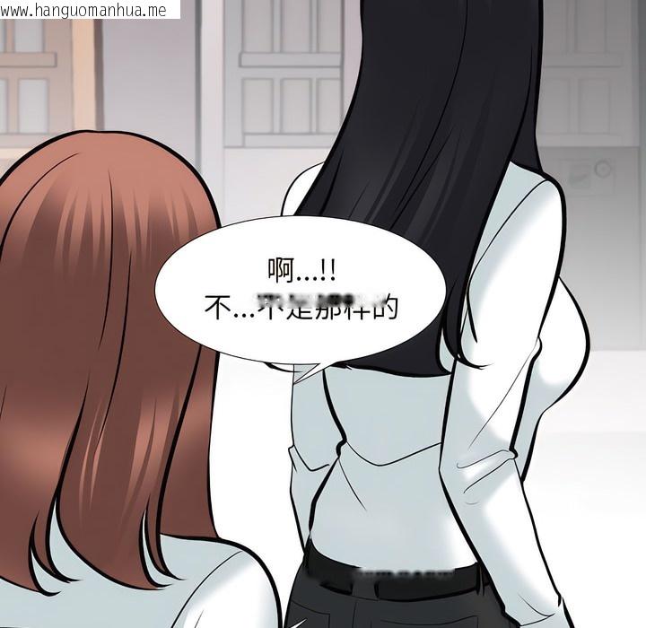 韩国漫画同事换换爱韩漫_同事换换爱-第134话在线免费阅读-韩国漫画-第88张图片