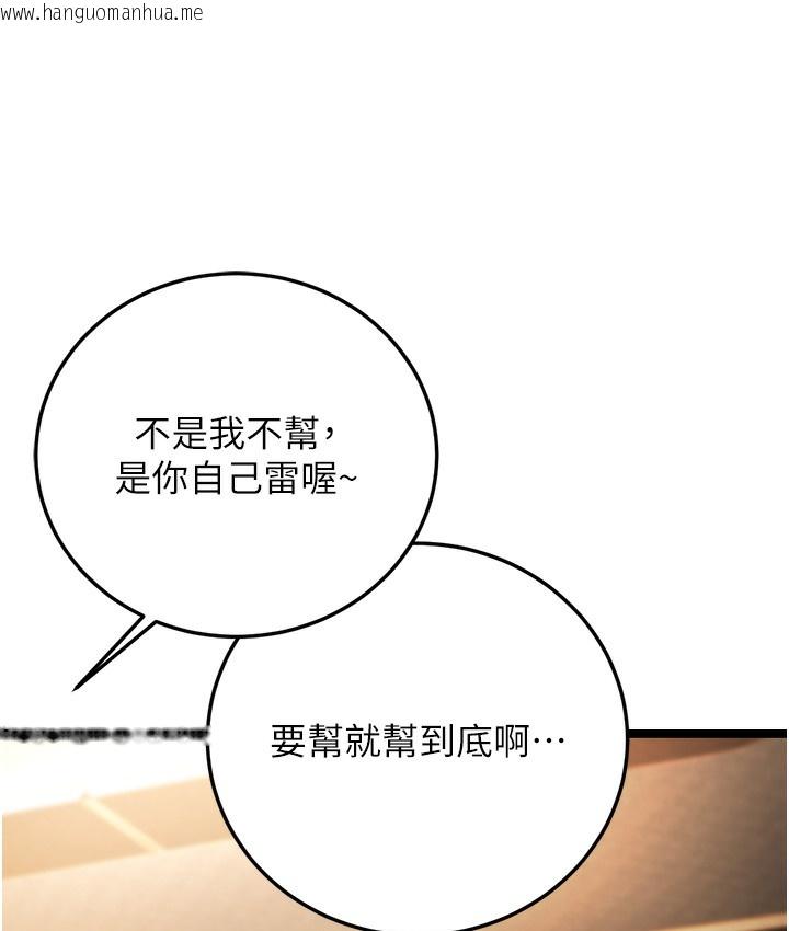 韩国漫画幼齿小阿姨韩漫_幼齿小阿姨-第1话-在阿姨面前口爆炮友在线免费阅读-韩国漫画-第181张图片