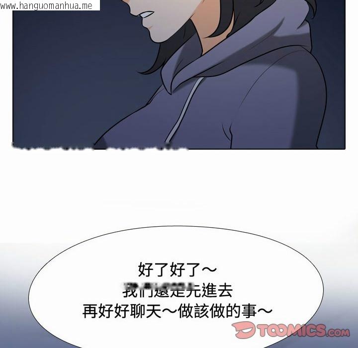 韩国漫画同事换换爱韩漫_同事换换爱-第81话在线免费阅读-韩国漫画-第25张图片