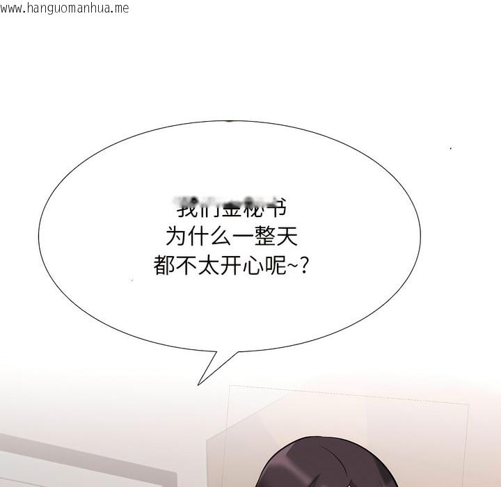 韩国漫画同事换换爱韩漫_同事换换爱-第138话在线免费阅读-韩国漫画-第2张图片