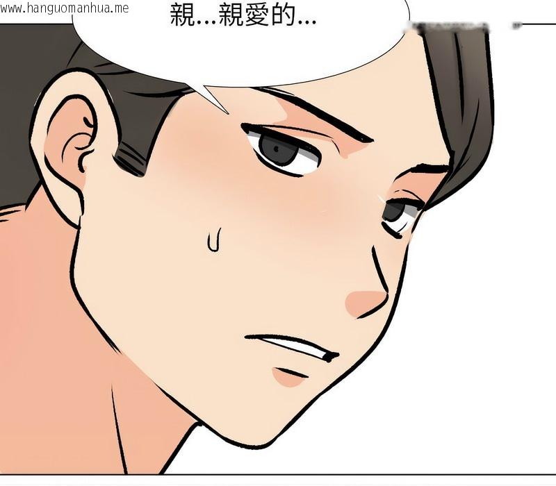 韩国漫画同事换换爱韩漫_同事换换爱-第169话在线免费阅读-韩国漫画-第124张图片