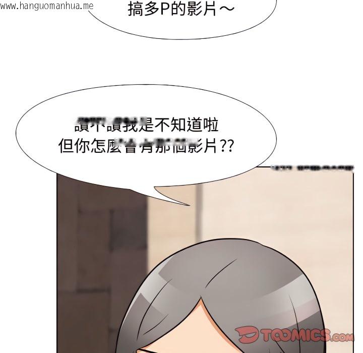 韩国漫画同事换换爱韩漫_同事换换爱-第71话在线免费阅读-韩国漫画-第37张图片