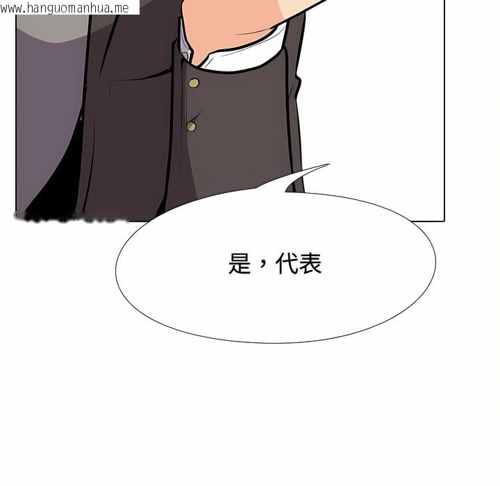 韩国漫画同事换换爱韩漫_同事换换爱-第89话在线免费阅读-韩国漫画-第47张图片