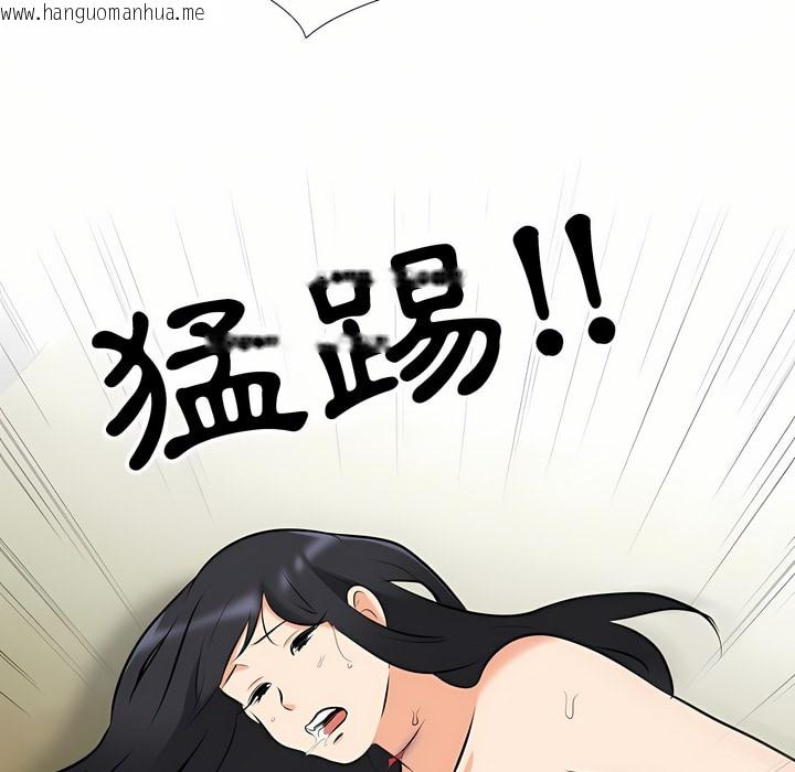 韩国漫画同事换换爱韩漫_同事换换爱-第86话在线免费阅读-韩国漫画-第24张图片