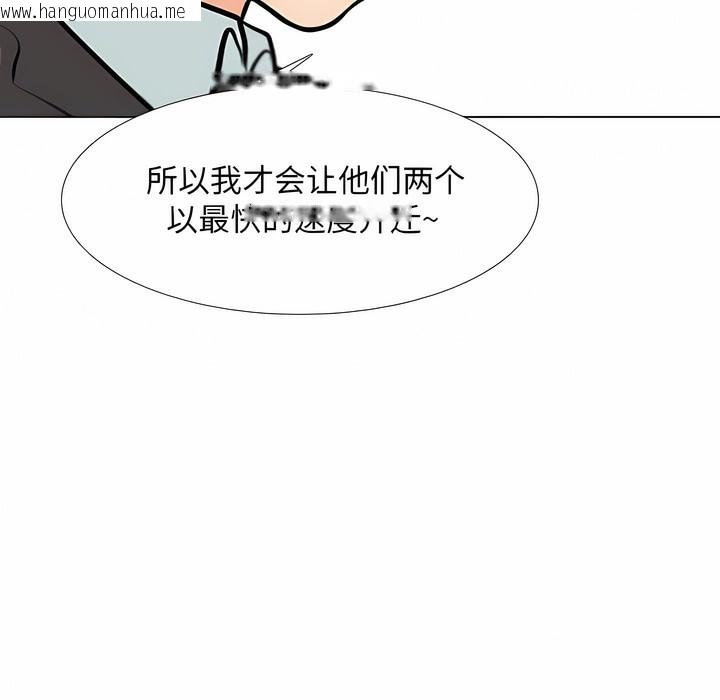 韩国漫画同事换换爱韩漫_同事换换爱-第112话在线免费阅读-韩国漫画-第91张图片