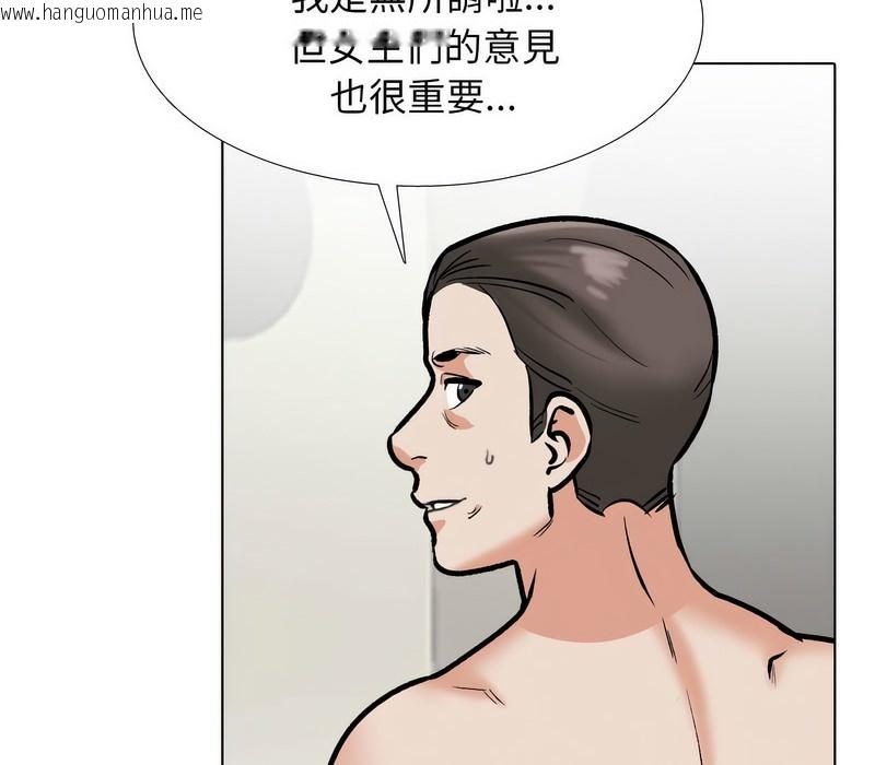 韩国漫画同事换换爱韩漫_同事换换爱-第177话在线免费阅读-韩国漫画-第112张图片