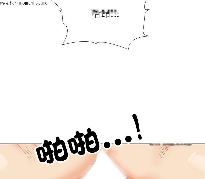 韩国漫画同事换换爱韩漫_同事换换爱-第166话在线免费阅读-韩国漫画-第110张图片