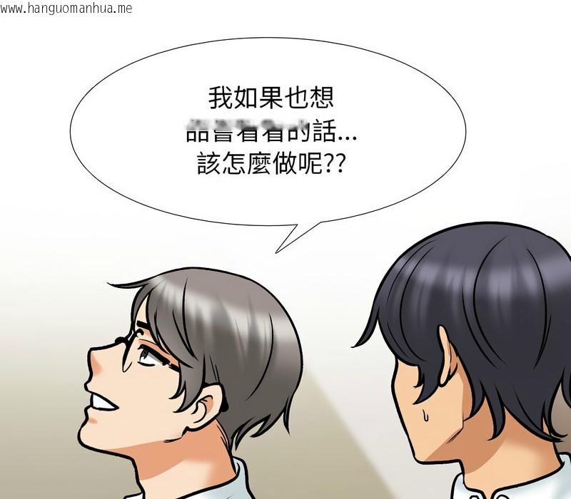 韩国漫画同事换换爱韩漫_同事换换爱-第156话在线免费阅读-韩国漫画-第124张图片