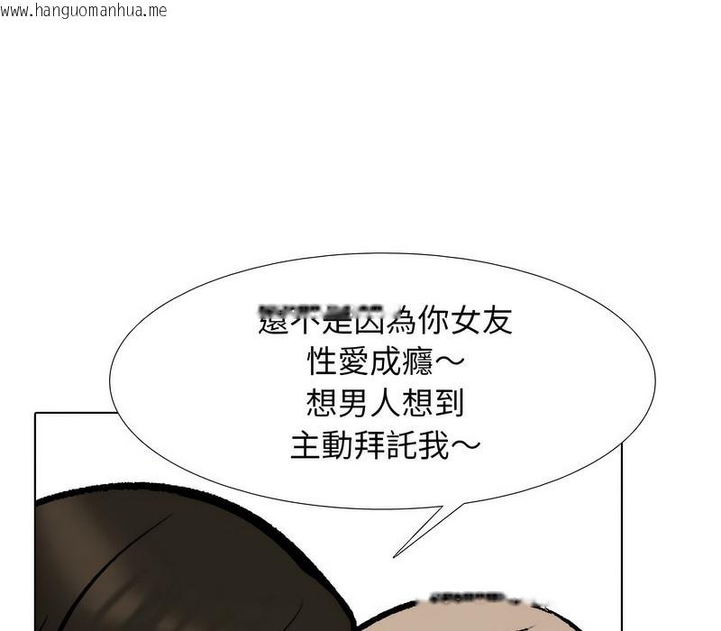 韩国漫画同事换换爱韩漫_同事换换爱-第175话在线免费阅读-韩国漫画-第55张图片