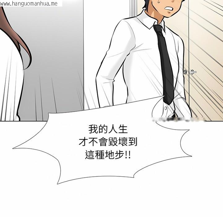 韩国漫画同事换换爱韩漫_同事换换爱-第101话在线免费阅读-韩国漫画-第66张图片