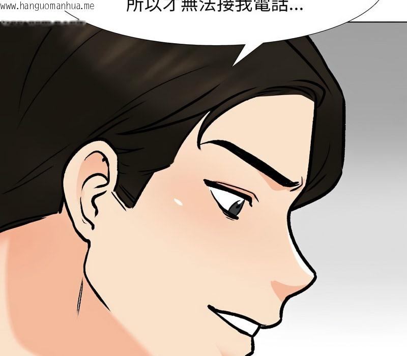 韩国漫画同事换换爱韩漫_同事换换爱-第157话在线免费阅读-韩国漫画-第25张图片