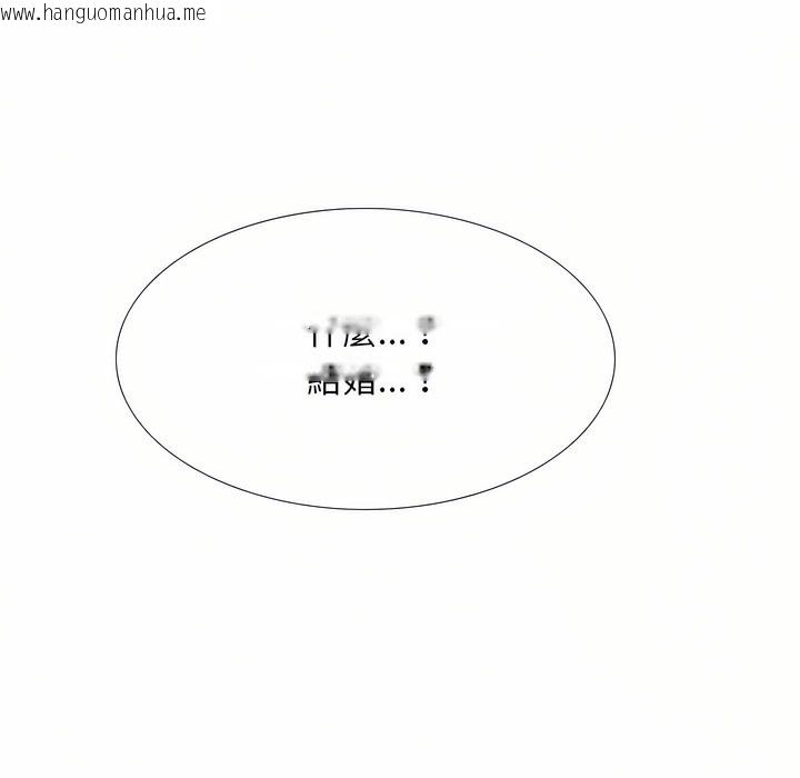 韩国漫画同事换换爱韩漫_同事换换爱-第97话在线免费阅读-韩国漫画-第22张图片