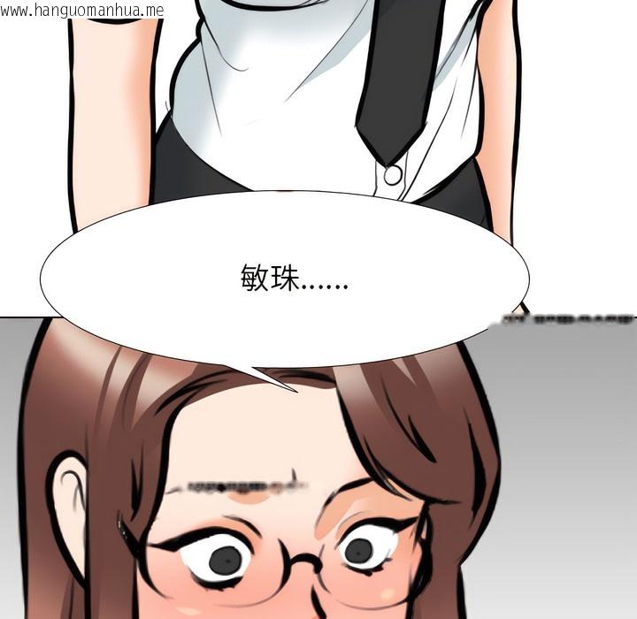 韩国漫画同事换换爱韩漫_同事换换爱-第136话在线免费阅读-韩国漫画-第5张图片