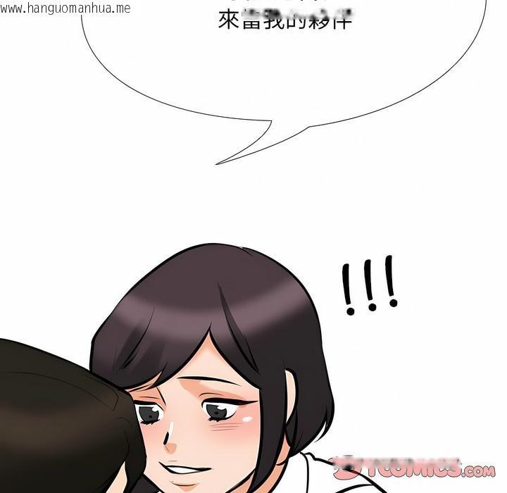 韩国漫画同事换换爱韩漫_同事换换爱-第101话在线免费阅读-韩国漫画-第98张图片