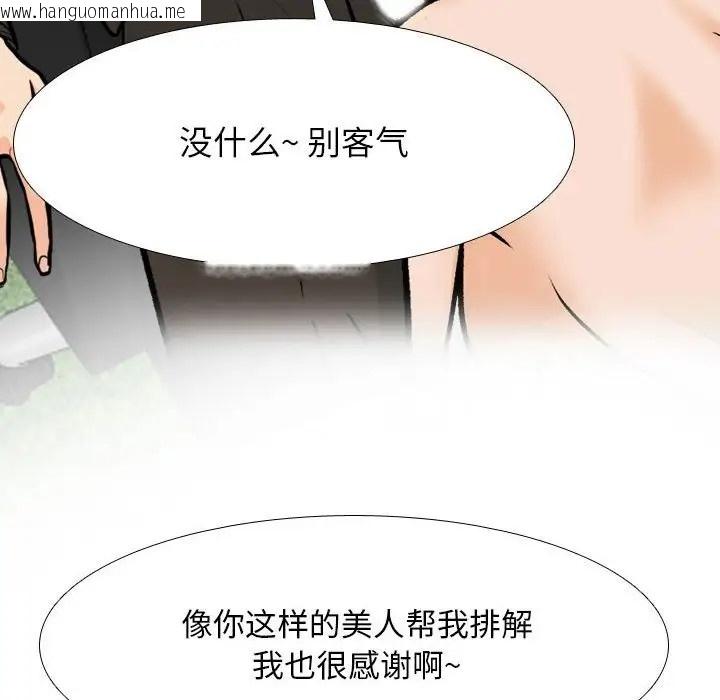 韩国漫画同事换换爱韩漫_同事换换爱-第179话在线免费阅读-韩国漫画-第98张图片