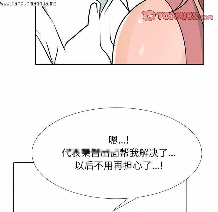 韩国漫画同事换换爱韩漫_同事换换爱-第117话在线免费阅读-韩国漫画-第103张图片
