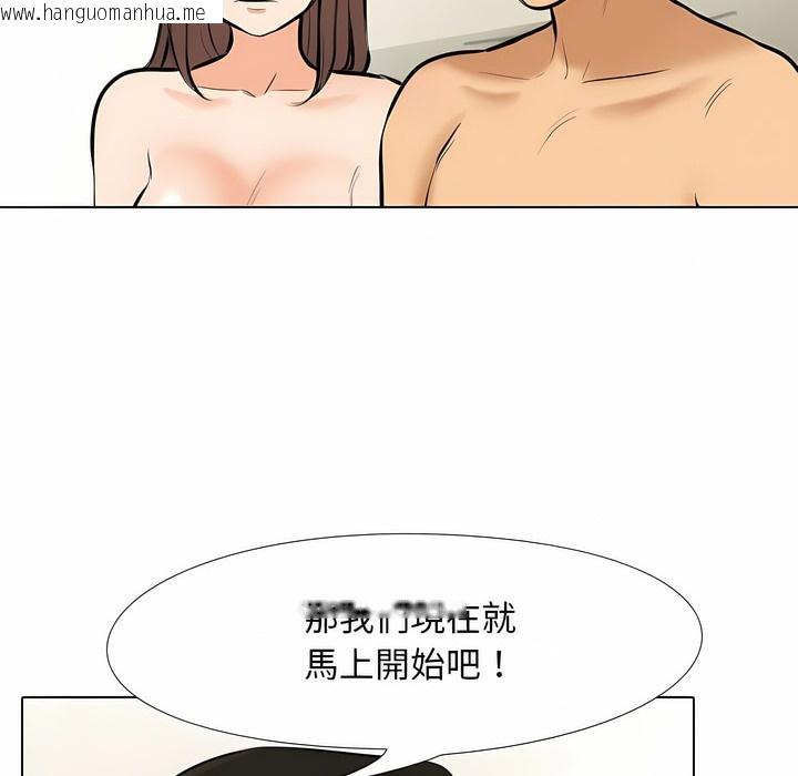 韩国漫画同事换换爱韩漫_同事换换爱-第102话在线免费阅读-韩国漫画-第17张图片