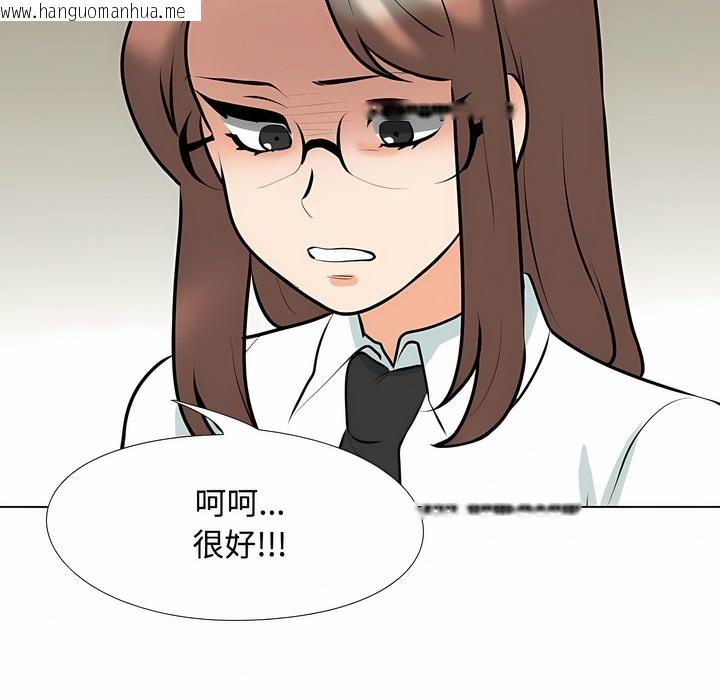 韩国漫画同事换换爱韩漫_同事换换爱-第100话在线免费阅读-韩国漫画-第84张图片