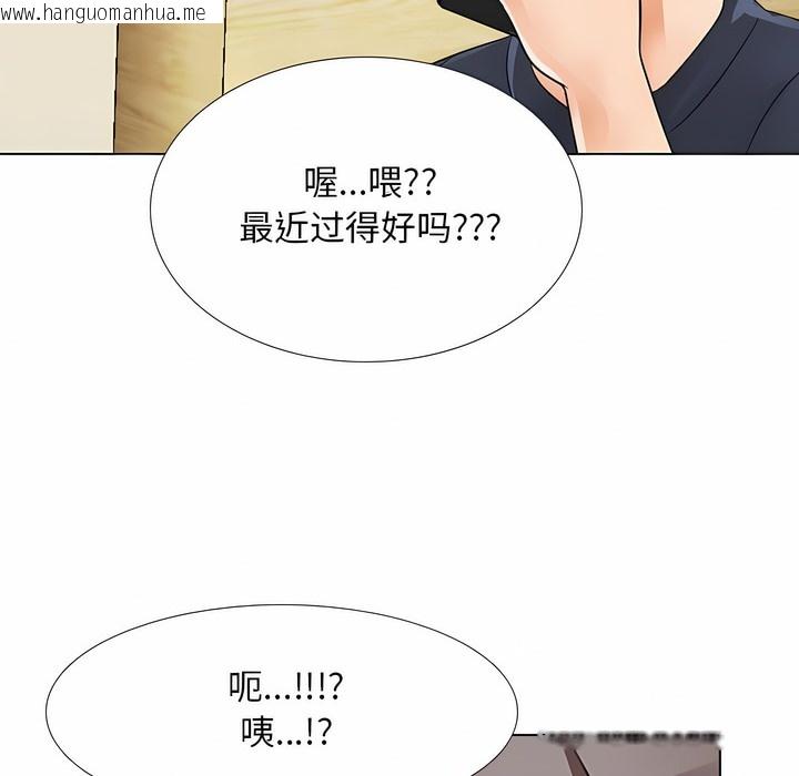 韩国漫画同事换换爱韩漫_同事换换爱-第117话在线免费阅读-韩国漫画-第130张图片