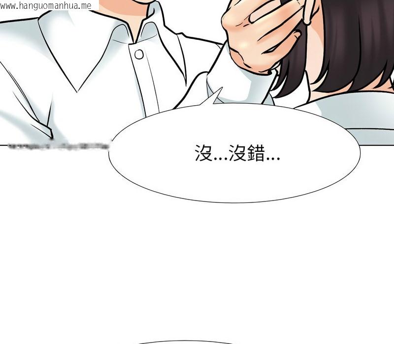 韩国漫画同事换换爱韩漫_同事换换爱-第157话在线免费阅读-韩国漫画-第19张图片