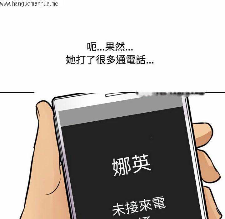 韩国漫画同事换换爱韩漫_同事换换爱-第81话在线免费阅读-韩国漫画-第35张图片