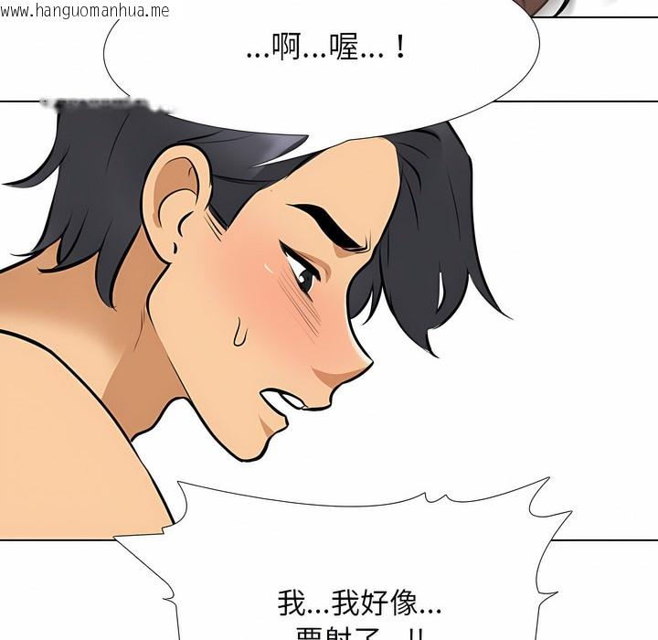 韩国漫画同事换换爱韩漫_同事换换爱-第104话在线免费阅读-韩国漫画-第77张图片