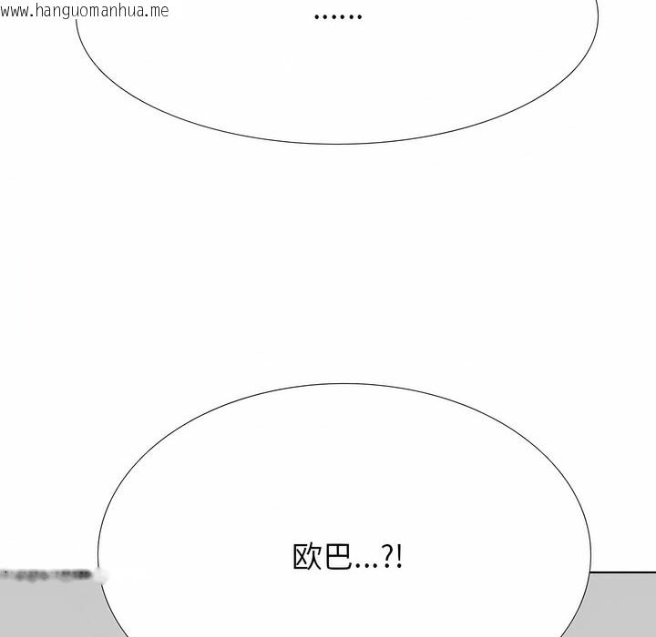 韩国漫画同事换换爱韩漫_同事换换爱-第125话在线免费阅读-韩国漫画-第110张图片