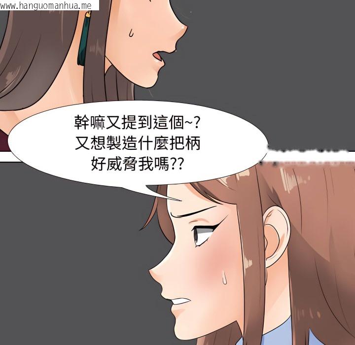 韩国漫画同事换换爱韩漫_同事换换爱-第68话在线免费阅读-韩国漫画-第99张图片