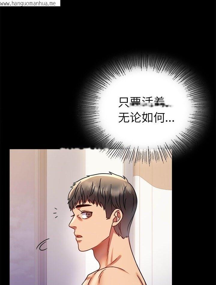 韩国漫画完美妻子的背叛/背叛的开始韩漫_完美妻子的背叛/背叛的开始-第38话在线免费阅读-韩国漫画-第51张图片