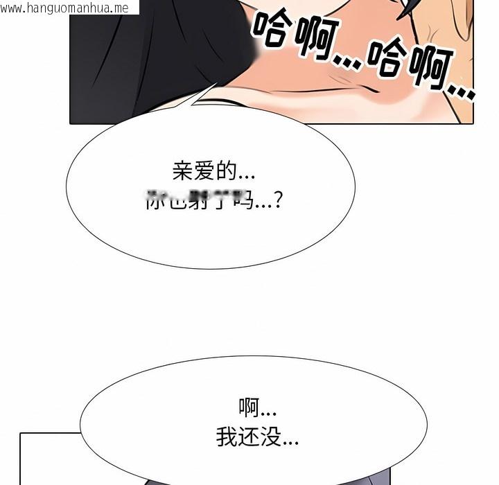 韩国漫画同事换换爱韩漫_同事换换爱-第110话在线免费阅读-韩国漫画-第38张图片