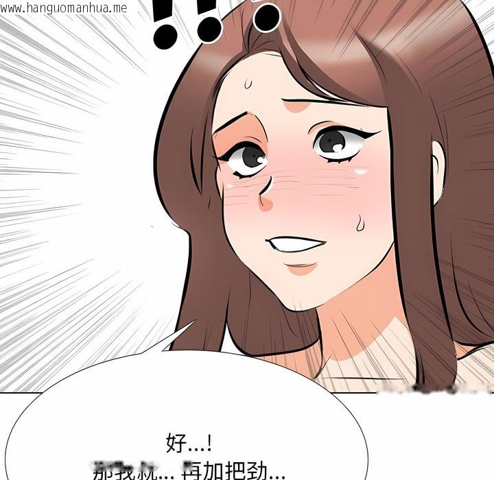 韩国漫画同事换换爱韩漫_同事换换爱-第108话在线免费阅读-韩国漫画-第4张图片